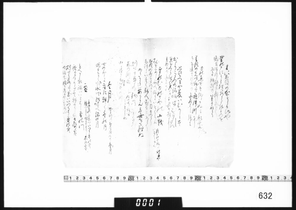 俳句書付「県召夢の旅路のいそかれて」他