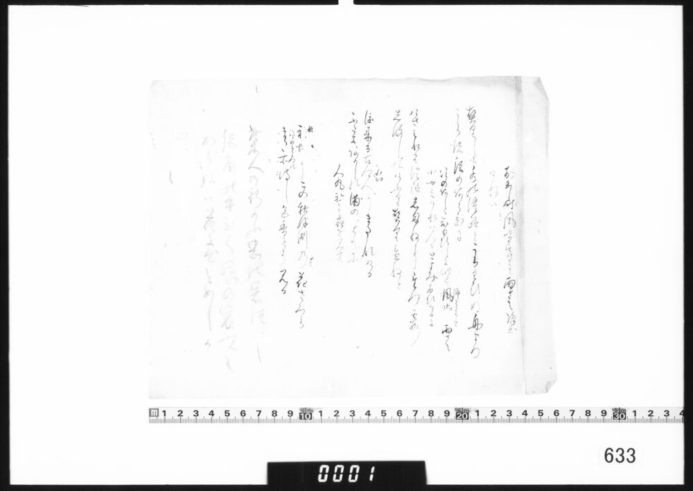 作品画像：和歌書付「契りしも」他