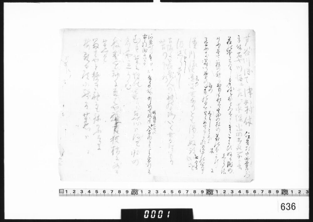 旅日記断片