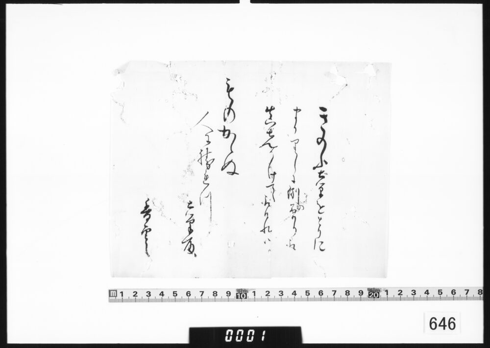 俳句書付(きのふ土筆をとりに)