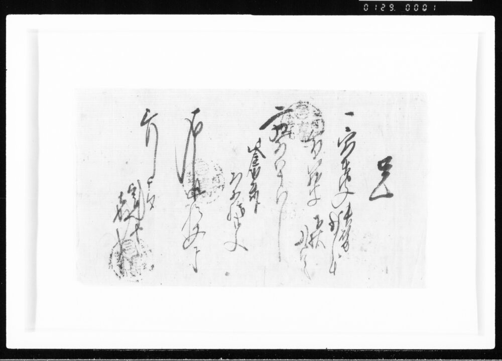 覚(金子受取) 江戸幕府御徒組相原家文書