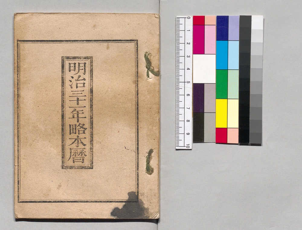 作品画像：明治三十一年略本暦