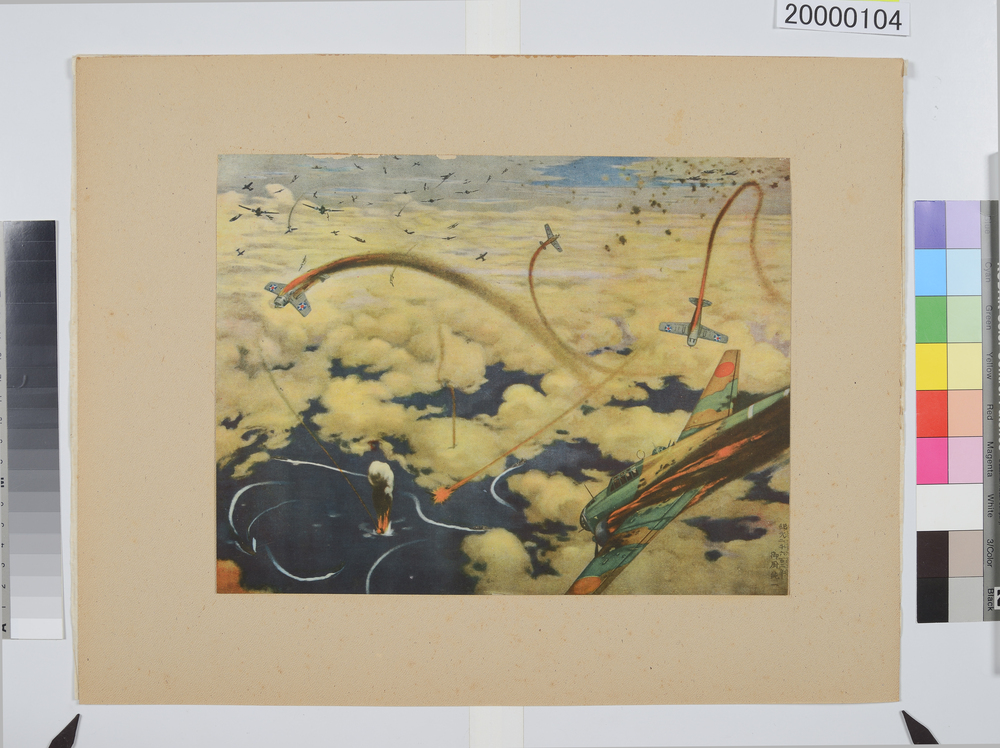 作品画像：大東亜戦争海軍美術　ニューギニア沖東方敵機動部隊強襲