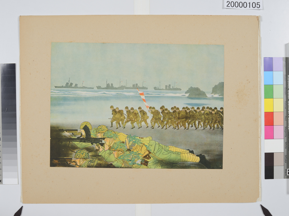 作品画像：大東亜戦争海軍美術　グアム島占領