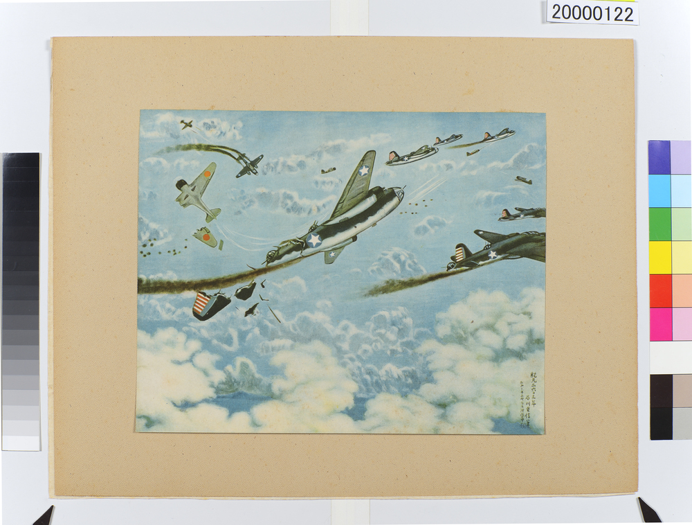 作品画像：大東亜戦争海軍美術　ラエ沖空中戦