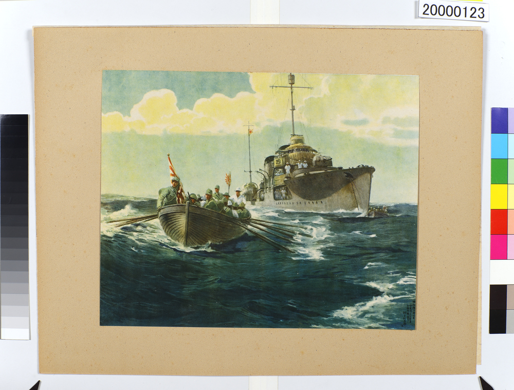 作品画像：大東亜戦争海軍美術　ニコバル群島戡定