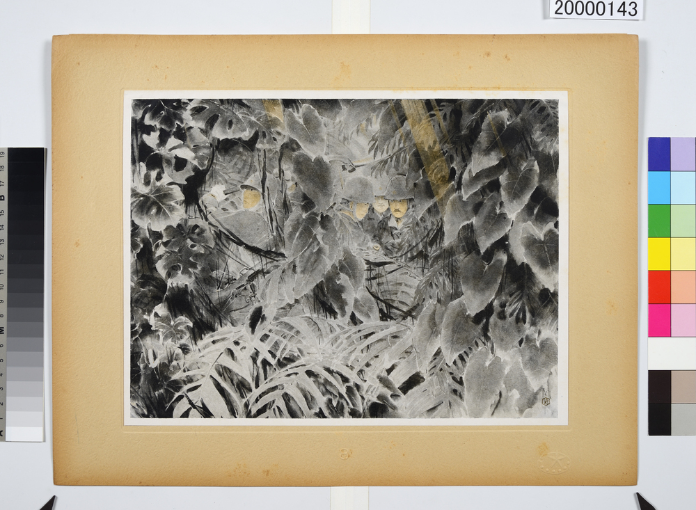 作品画像：大東亜戦争陸軍作戦記録画　(8)　荊棘に挑む