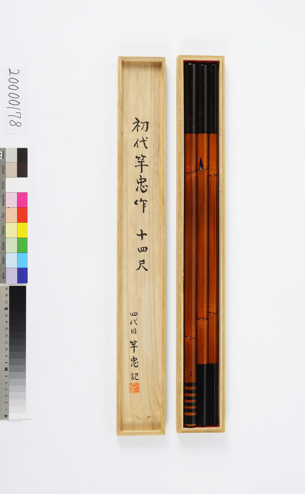 作品画像：江戸和竿（鮒竿）