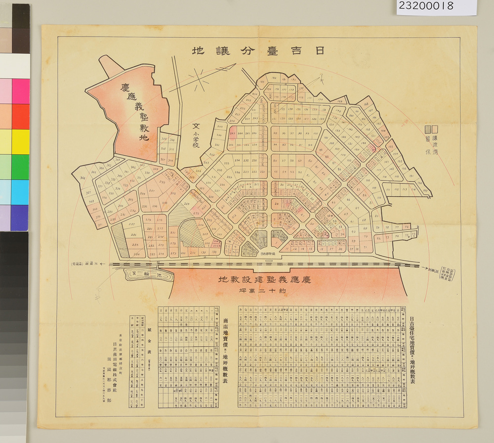 日吉台分譲地　チラシ