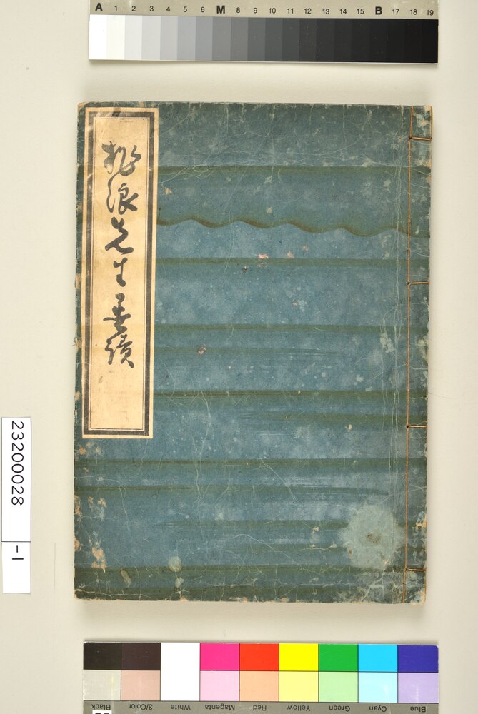 文様見本帳