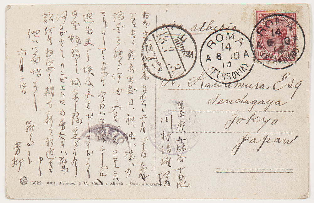 川村清雄宛書簡(英京出発欧州巡回）
