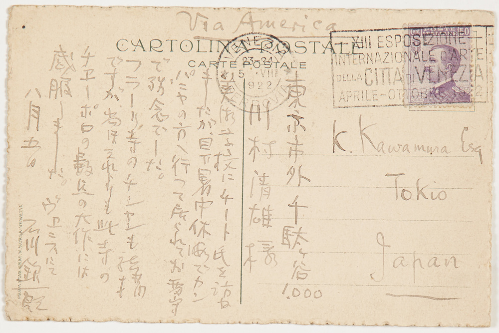 作品画像：川村清雄宛書簡（ヴェネツィアより チート氏を訪ねるも不在）
