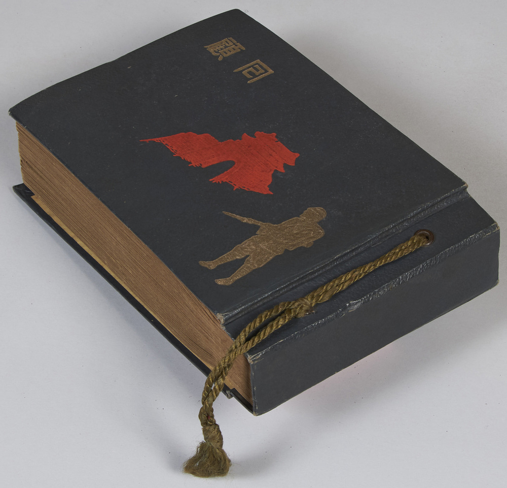 作品画像：絵葉書帖 支那事変第四周記念絵葉書帖 ブロマイド・絵葉書他