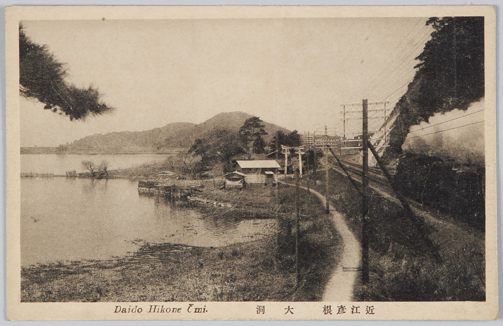 作品画像：近江彦根,大洞