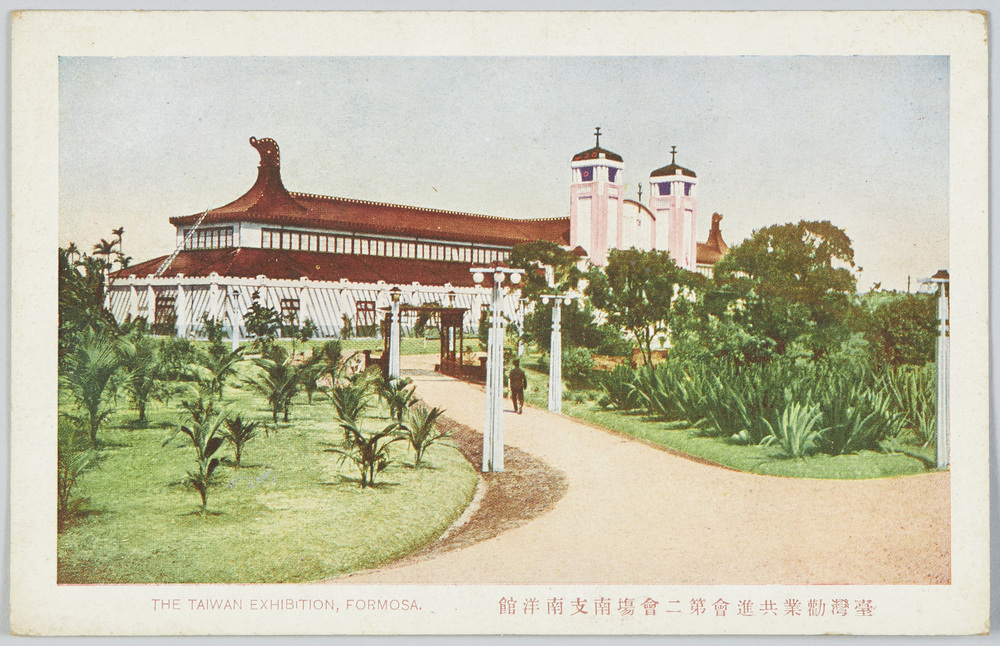 作品画像：｢台湾勧業共進会第二会場南支南洋館」