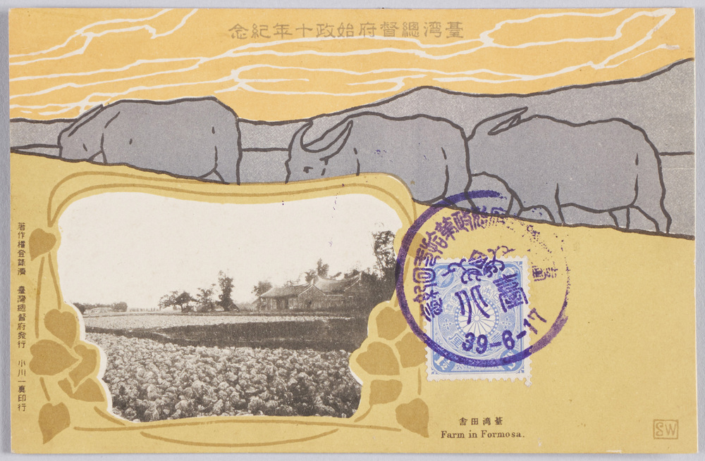 作品画像：台湾総督府始政十年紀念台湾田舎