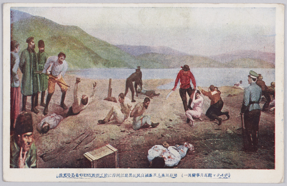 作品画像：｢(ヂオラマ館五月事変其一)残存日本人及露国良民が黒龍江河岸に於て虐殺されつゝある光景｣