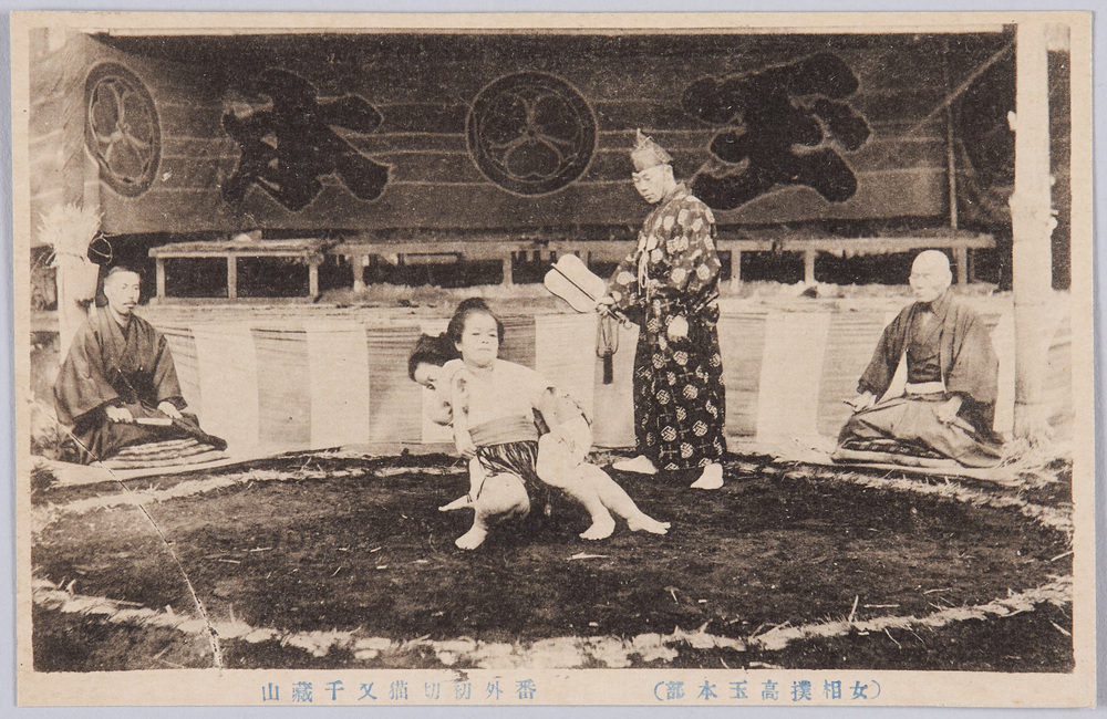高玉本部女相撲