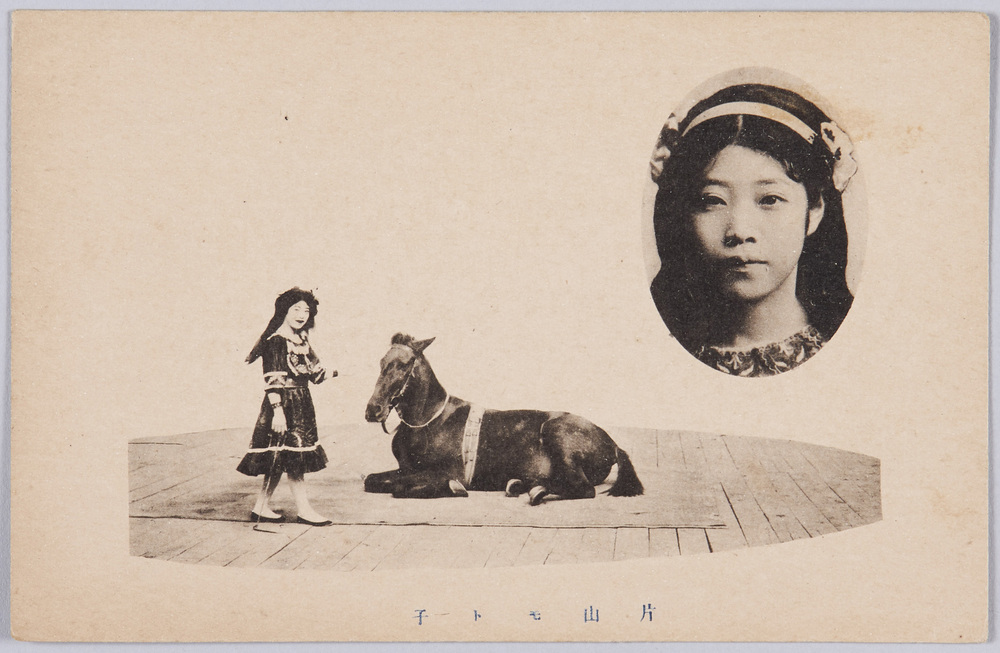 片山モト子