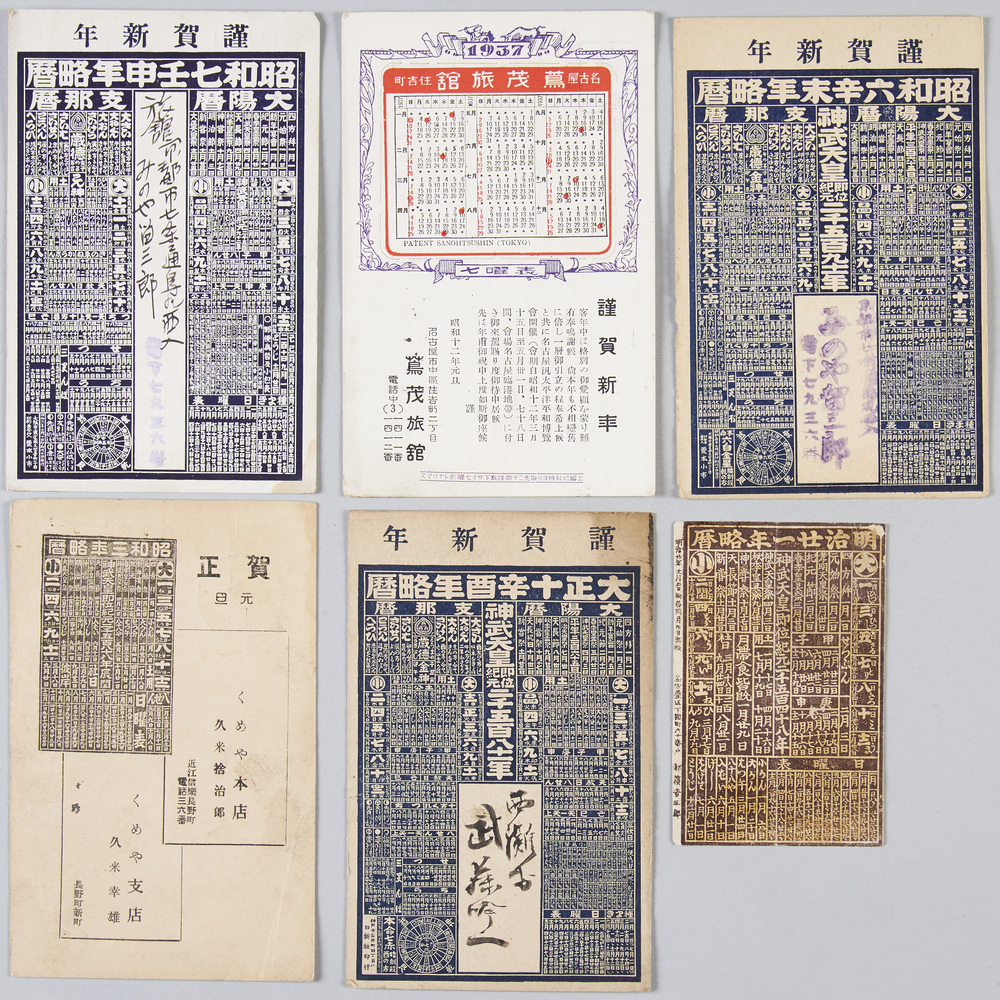 暦絵葉書一括