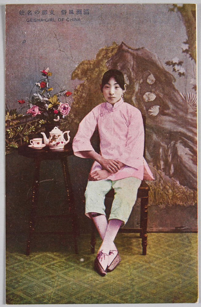 ｢満洲風俗」
