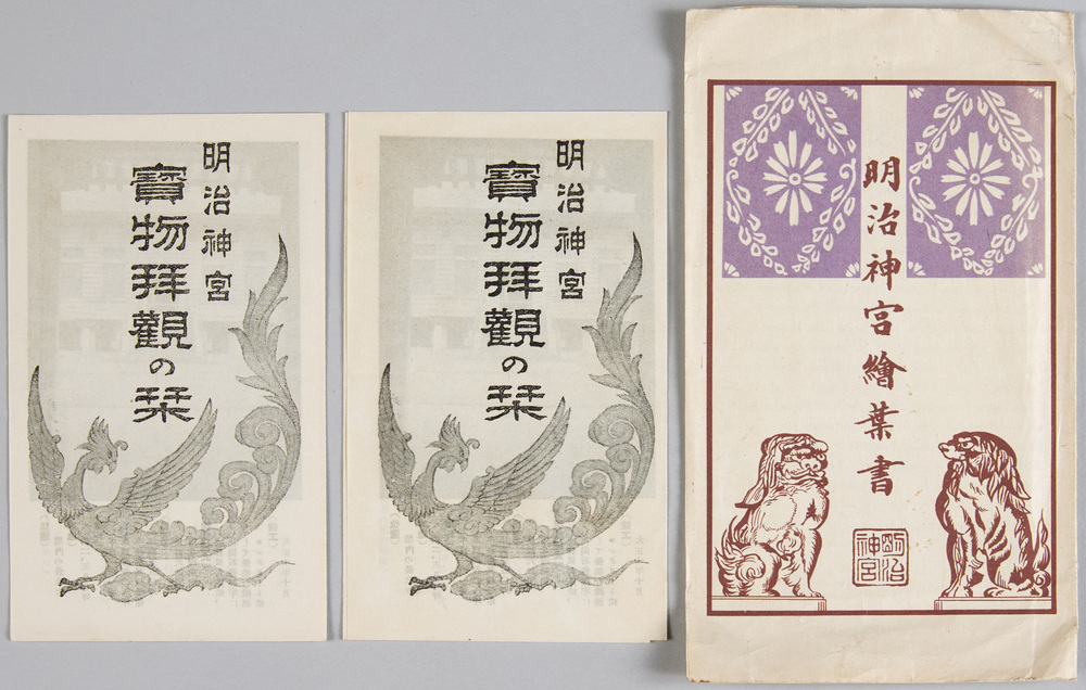 作品画像：明治神宮絵葉書　袋