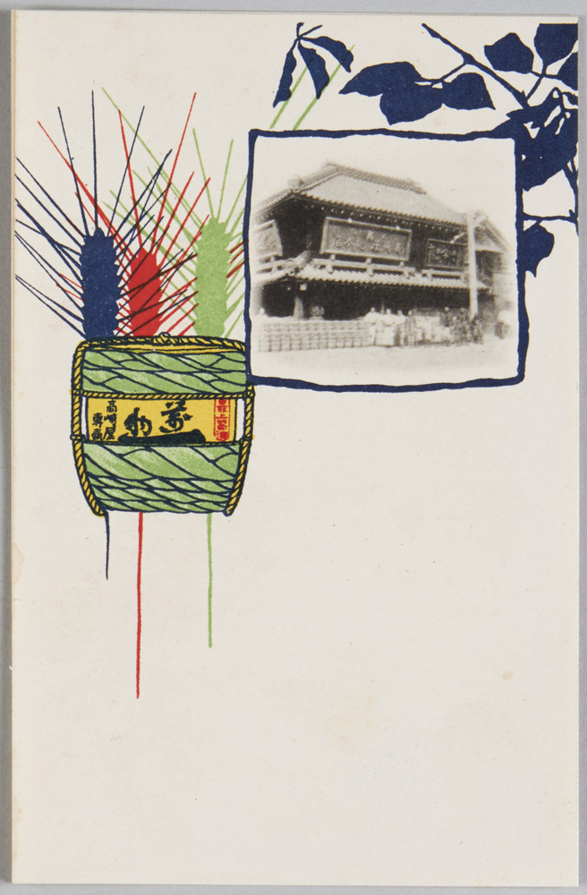 作品画像：高崎屋総本店絵葉書　麦に酒樽