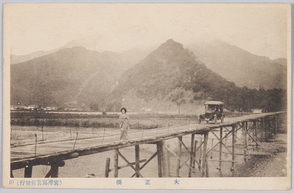 作品画像：大正橋(信州観光絵葉書)