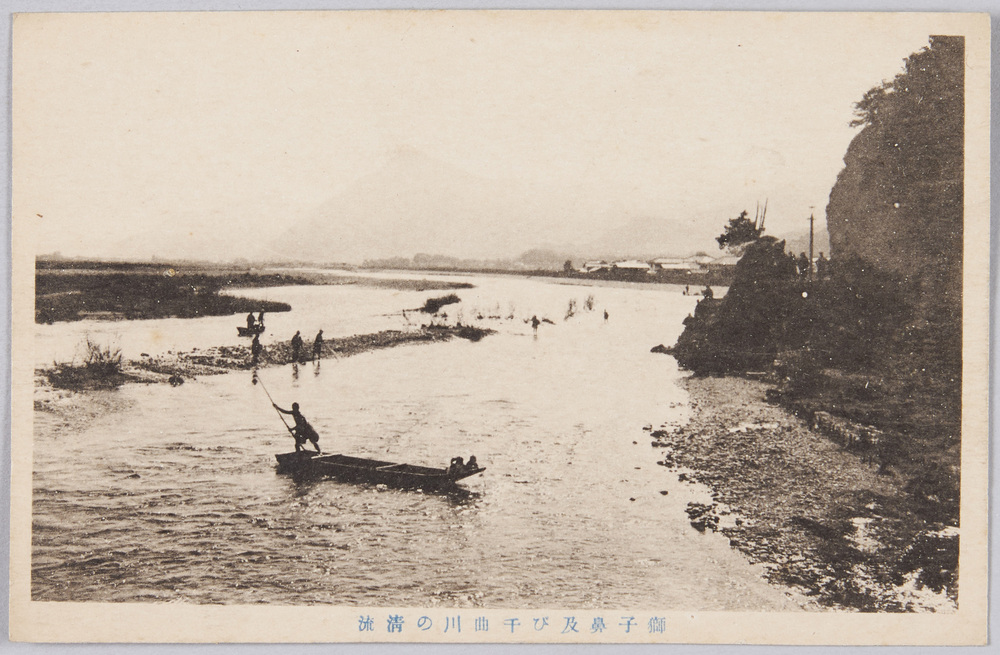 作品画像：獅子鼻及び千曲川の清流(信州風景絵葉書)