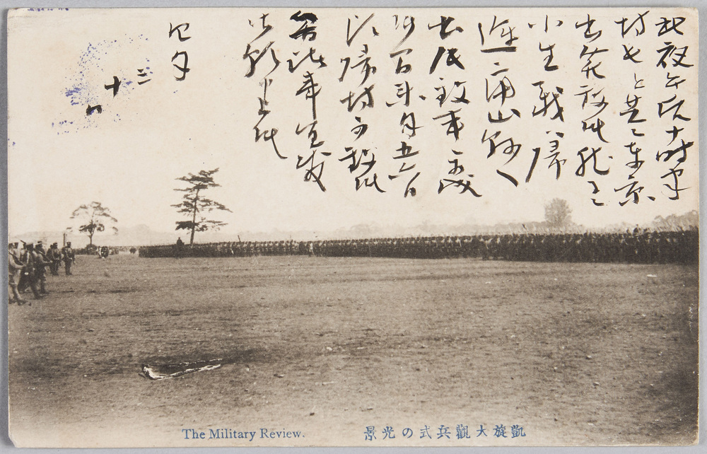 凱旋大観兵式の光景 THE Military Review