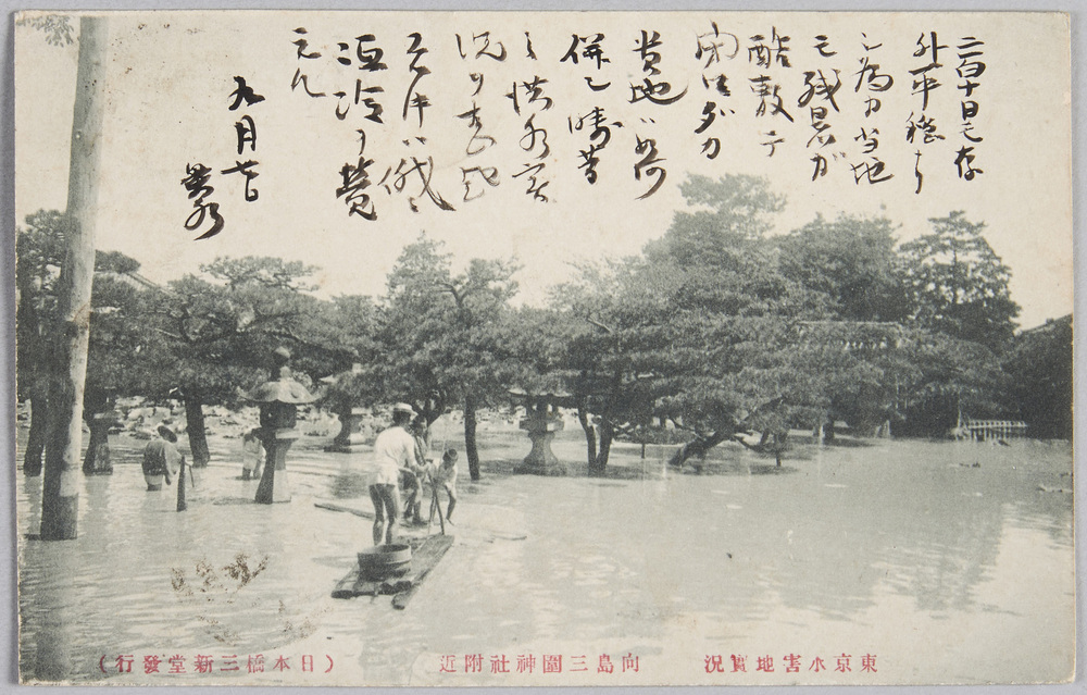 東京水害地実況 向島三囲神社附近