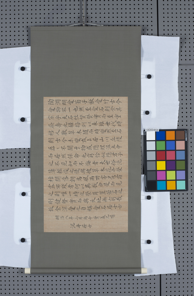 作品画像：書　陶淵明愛菊