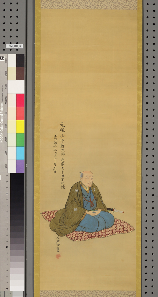 作品画像：初代山中新五郎速成像　笹屋山中家歴代肖像画