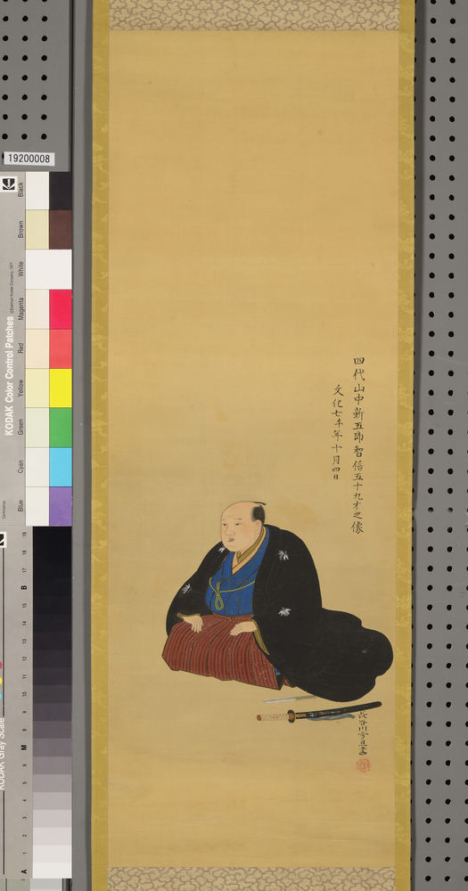 作品画像：四代山中新五郎智信像　笹屋山中家歴代肖像画