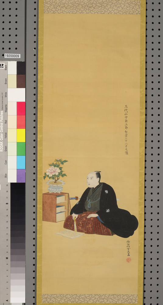 作品画像：五代山中新五郎智宣像　笹屋山中家歴代肖像画