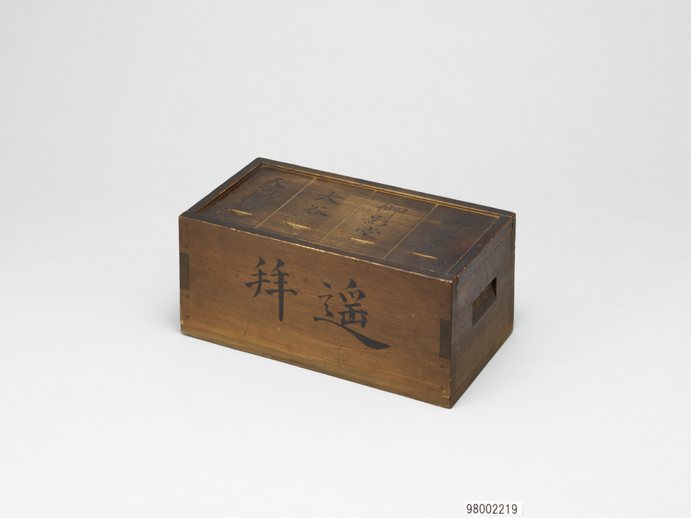 賽銭箱