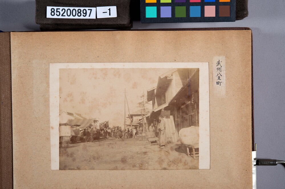 作品画像：明治期写真コレクション東京近郊 第4号