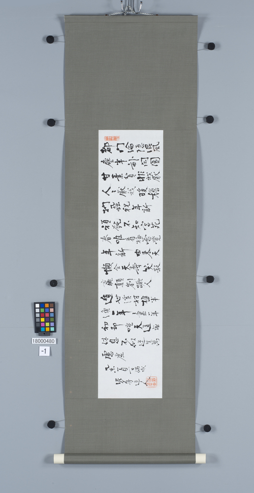 書　偶成　都門淪隠