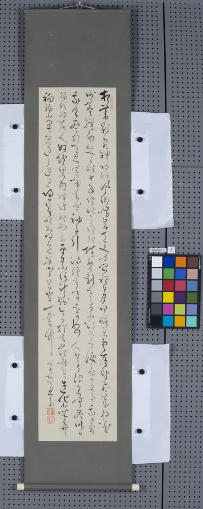 作品画像：詩文　晩冬排悶