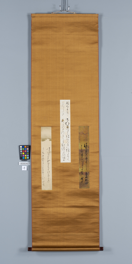[三舟の短冊］