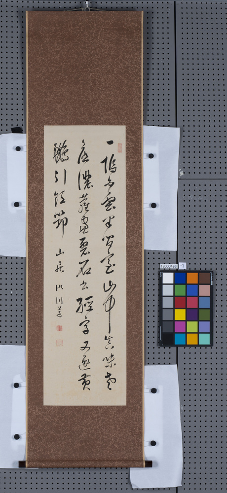 作品画像：供川禅師之書