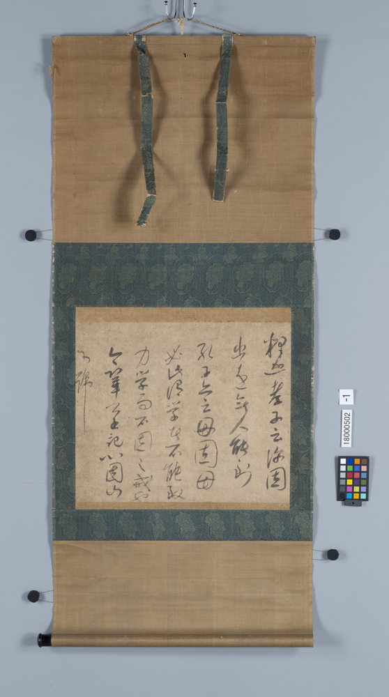 作品画像：一山一寧書写