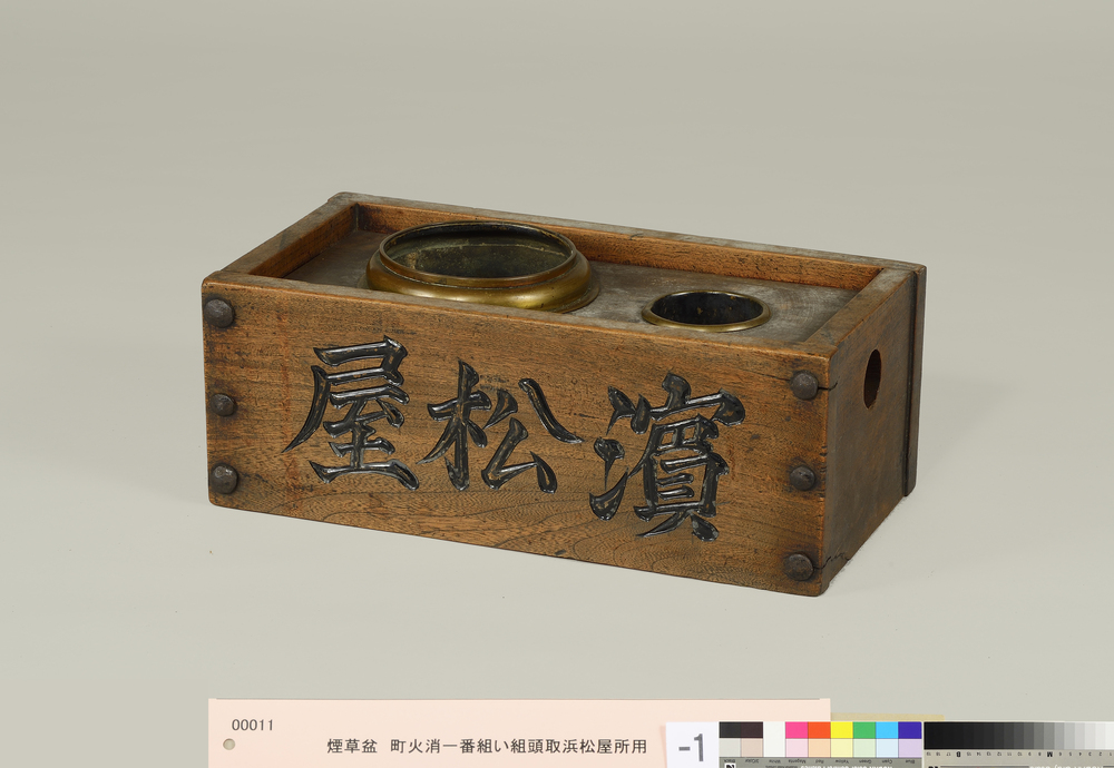 作品画像：煙草盆　町火消い組