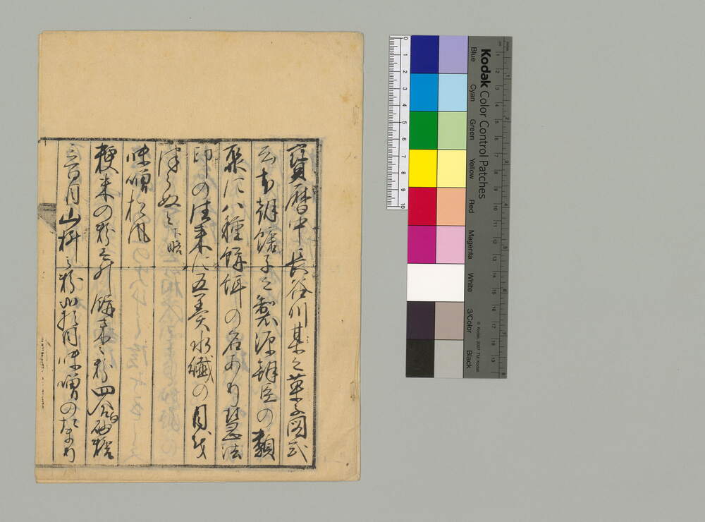 [菓子の説明書]