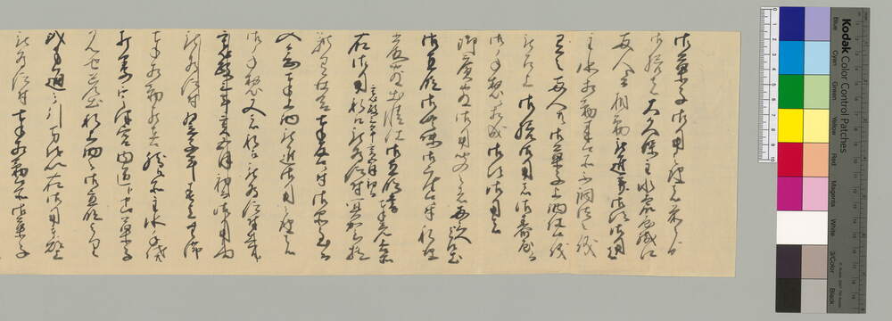 [御用被為仰付候様奉願上候につき書状下書]