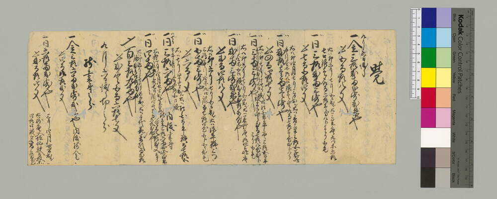 作品画像：覚