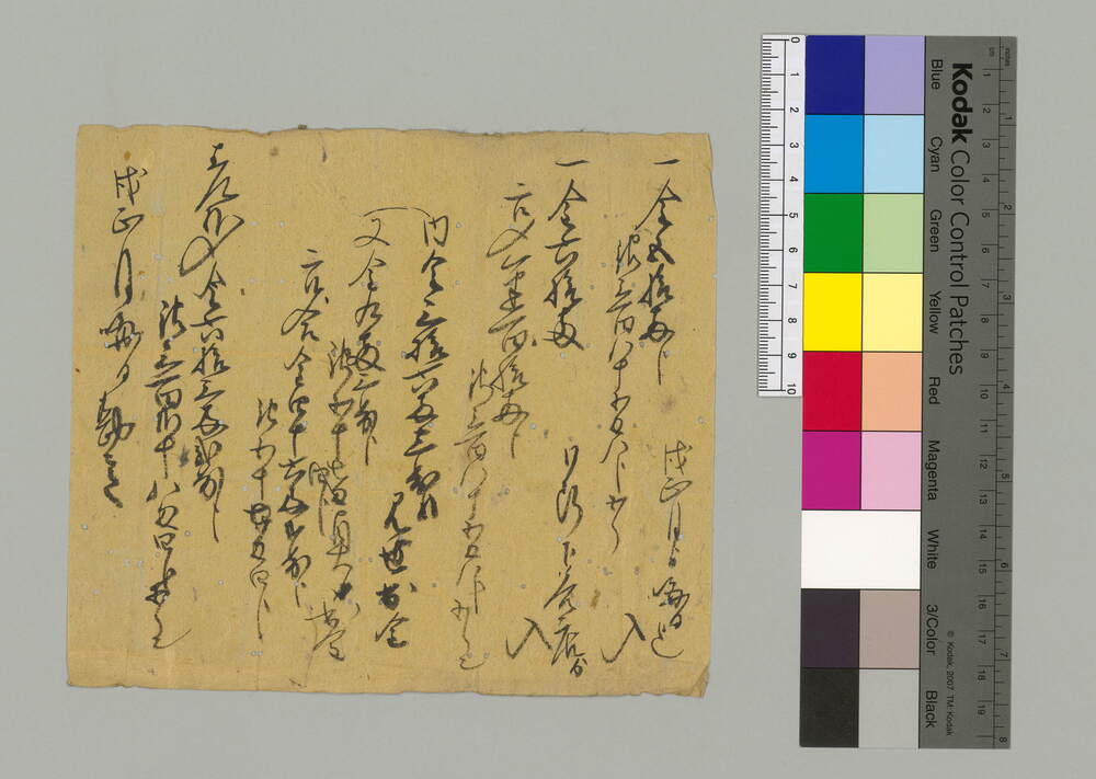 勘定書