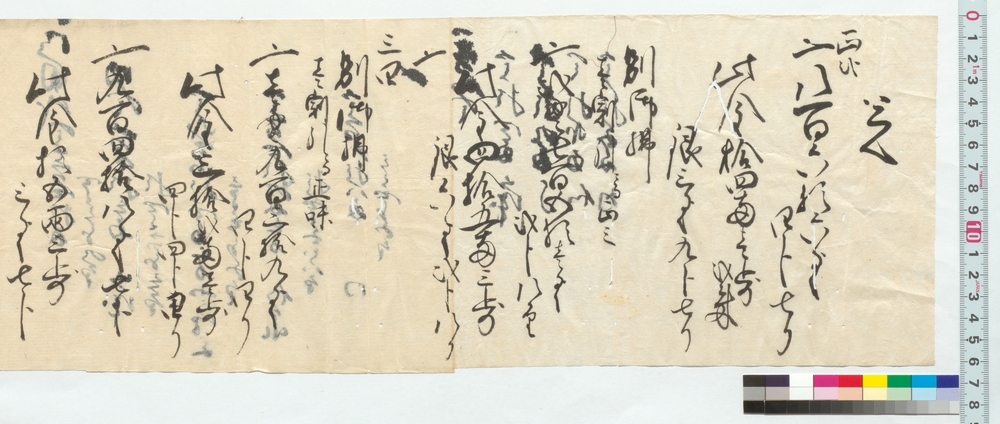 覚(勘定入用につき)