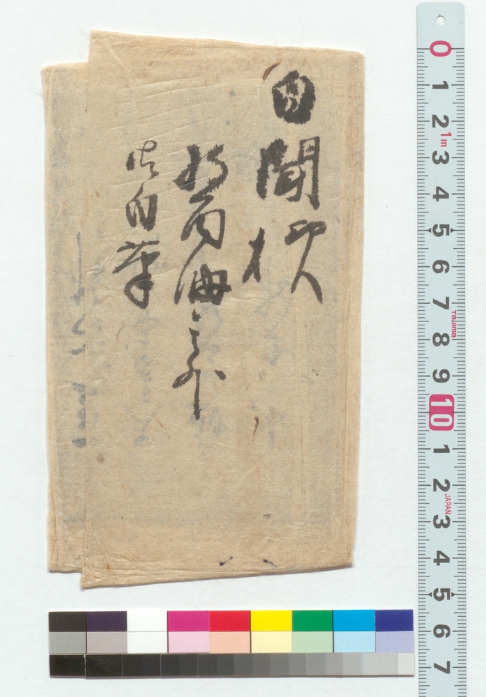 [醤油・納豆など製造法]