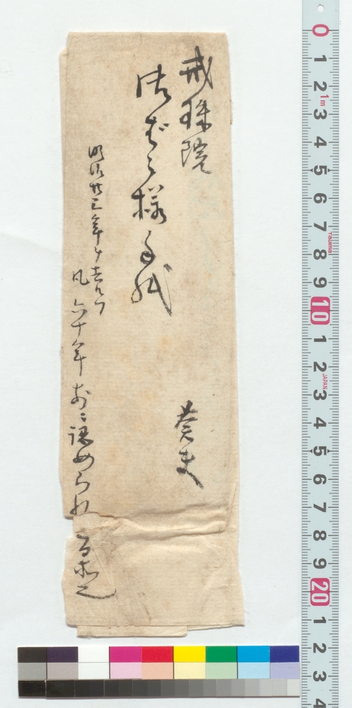 口上(近況報告につき書簡)